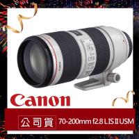 Canon佳能 EF 70-200mm f/2.8 L IS II USM 變焦鏡 望遠鏡 (原廠公司貨)