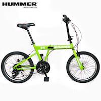 HUMMER 悍馬 HM2021 20吋21速高碳鋼折疊車-萊姆綠