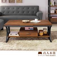 【日本直人木業】HARDWOOD工業生活抽屜120CM大茶几