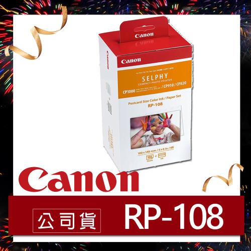 CANON 4X6 相片紙 RP-108