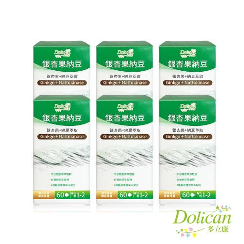 多立康 銀杏果+納豆激酶60粒X6盒，共360粒(紅景天/銀杏/刺五加/松樹皮)