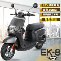 【e路通】EK-8 鼓煞系統 大寶貝 48V 鉛酸 前後雙液壓避震系統 電動車 (電動自行車)