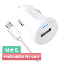 金頂 DURACELL USB車充頭-白色5V/2.4A 安卓100套裝組 (DR5022W)
