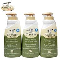 Caprina肯拿士新鮮山羊奶身體乳液350ml(橄欖油小麥蛋白香味3入組)