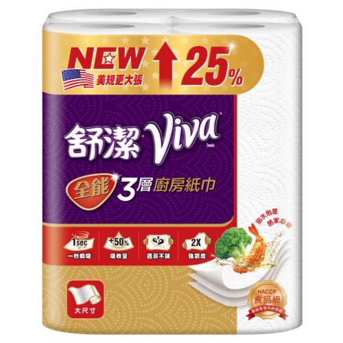 廚房紙巾