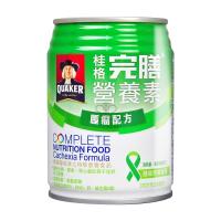 限量促銷 桂格 完膳營養素腫瘤配方250ml x24罐(2箱) (腫瘤患者適用)