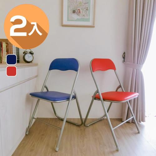 【Amos】烤漆素面折疊椅(2入)