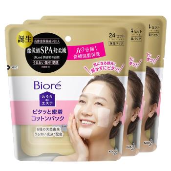 蜜妮Biore 潤感密著面膜 (24入x3盒)