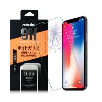 NISDA iPhone X 5.8吋 鋼化 9H 0.33mm玻璃螢幕貼-非滿版
