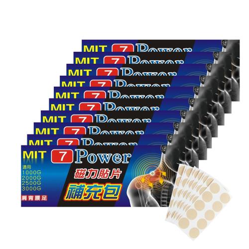 7Power-MIT舒緩磁力貼貼片補充包(30枚/包 ，共10包)