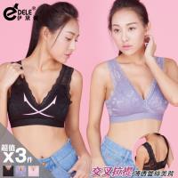 伊黛爾 全蕾絲拉提集中無鋼圈美胸衣 6件組