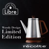 recolte 日本麗克特 Libre 經典快煮壺 (木紋限定款)