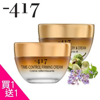 【Minus 417】死海奇肌无瑕抗皱霜(30ml)