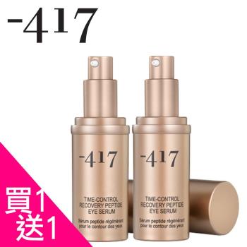 【Minus 417】死海奇肌无瑕抗皱霜(30ml)