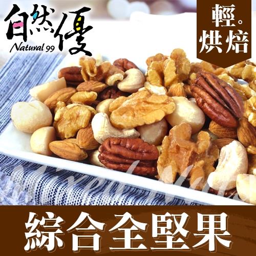 堅果