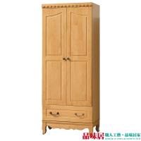 【品味居】伊絲 時尚2.6尺實木二門衣櫃/收納櫃(開放層格+吊衣桿+單抽屜)