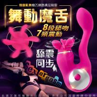 NANO 情迷亂舞 8x7變頻旋轉震動USB充電按摩棒