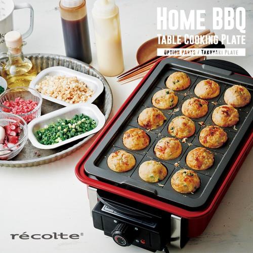 recolte 日本麗克特｜Home BBQ專用章魚燒烤盤