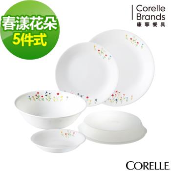 CORELLE康寧 春漾花朵5件式餐盤組 (E01)