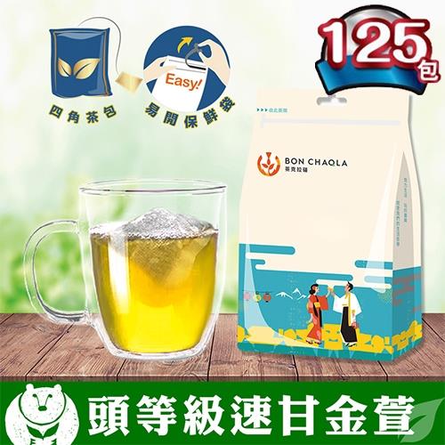 [台灣茶人]辦公室正能量-速甘金萱5袋組(25包/袋)