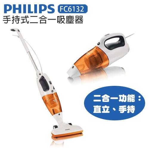 PHILIPS飛利浦手持式二合一吸塵器FC6132