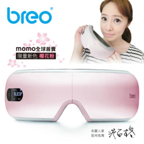 breo 眼部按摩器iSee4SP(櫻花粉限定版)