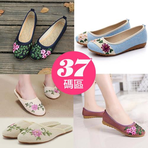 Alice 37碼亞麻手工刺繡鞋超值組