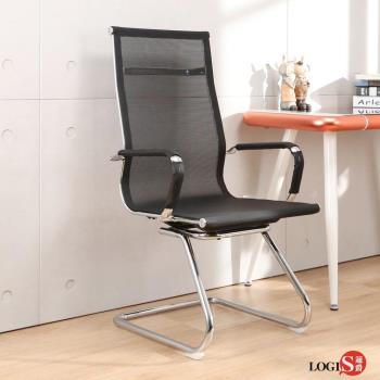 LOGIS-安迪透氣網高背事務椅 梳妝椅 辦公椅 電腦椅 書桌椅 CA55須組裝