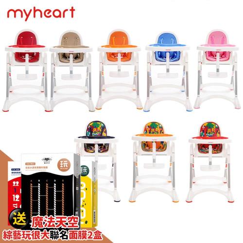 【myheart】折疊式兒童安全餐椅
