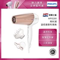 PHILIPS飛利浦 溫控天使護髮吹風機 HP8280