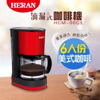 HERAN禾聯 滴漏式咖啡機 HCM-06C1
