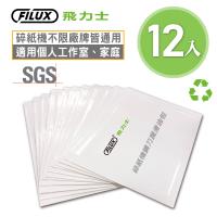 FILUX 飛力士 碎紙機專業鋼刀保養潤滑油包12入(碎紙機鋼刀1步驟輕鬆保養)_原廠直營