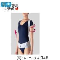 海夫 日華 護腰帶 挺胸束帶 挺立美背帶 調整駝背者軀幹ALPHAX 日本製