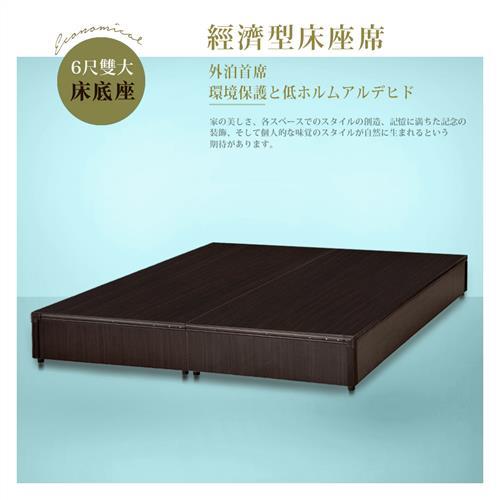IHouse - 經濟型床座/床底/床架-雙大6尺