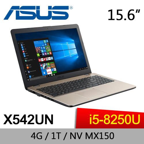 ASUS華碩 VivoBook 15 獨顯效能筆電 X542UN-0091C8250U 15.6吋/I5-8250U/4G/1TB/NV MX150