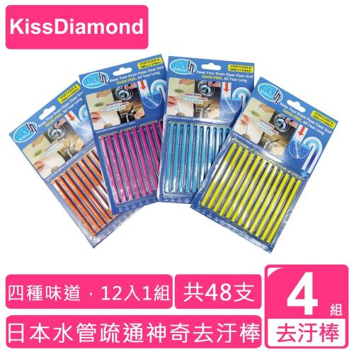 【KissDiamond】日本水管疏通神奇去汙棒(4入組/共48支)