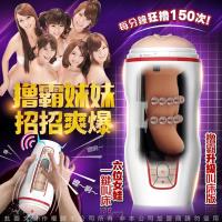 香港LETEN 撸霸 七頻加速 全自動活塞抽插 電動飛機杯 磁吸式充電 6位妹妹叫床升級版