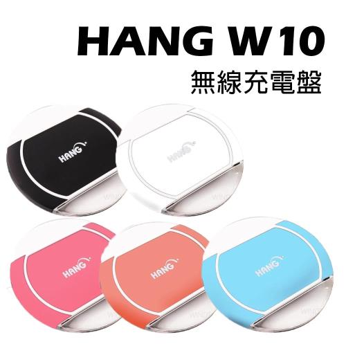 HANG W10 超炫LED冷光無線充電盤