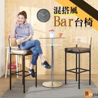 BuyJM 香格里拉皮革吧檯椅 /高腳椅(2色)