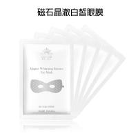【勞拉蜜兒】磁石晶澈白皙眼膜10入