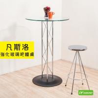 《DFhouse》凡斯洛工業風吧檯桌 吧檯桌 洽談桌 高腳桌 商業空間設計 外銷商品 多功能用桌