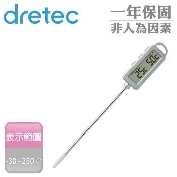 【日本dretec】雙功能電子料理計時溫度計(O-276SV、WT)