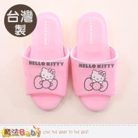 魔法Baby 兒童拖鞋 台灣製Hello kitty正版居家拖鞋~sk0012