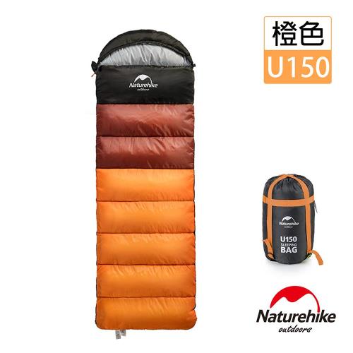 Naturehike 升級版 U150全開式戶外保暖睡袋 橙色