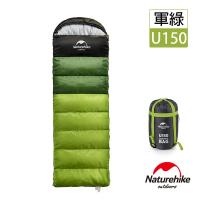 Naturehike 升級版 U150全開式戶外保暖睡袋 軍綠
