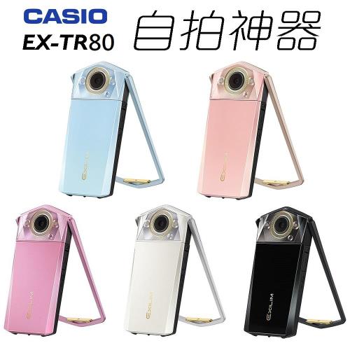 自拍神器