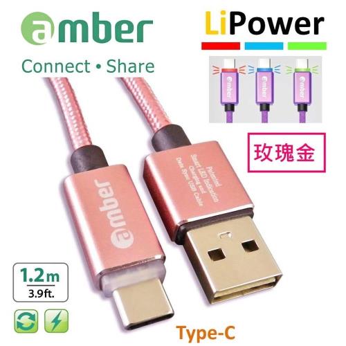 amber 鋁合金炫彩智慧發光心跳燈正反通用設計TYPE-C快速充電線-【玫瑰金1.2m】