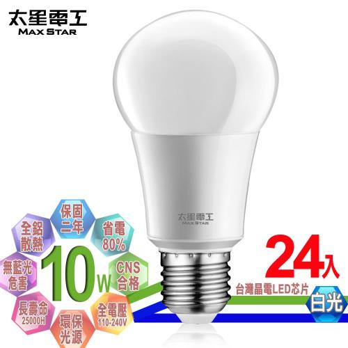 太星電工 LED燈泡 E27/10W/白光(24入)