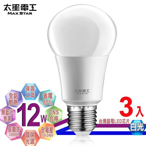 太星電工 LED燈泡 E27/12W/白光(3入)