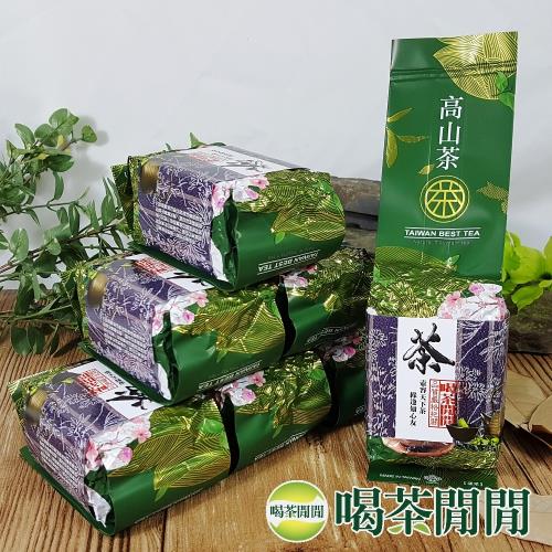 喝茶閒閒 極品茗茶-手捻焙香金萱茶葉，4斤共16包